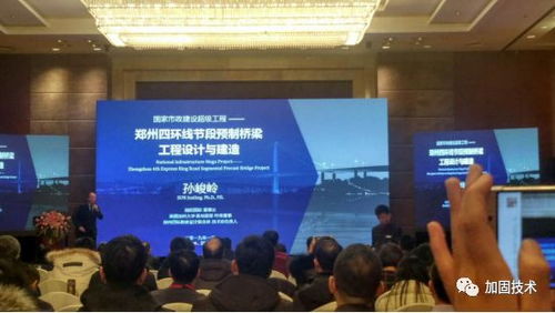 第六屆中國路橋隧建設新技術交流大會在京順利召開，共繪行業創新發展藍圖